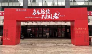 北京师范大学分数线2022