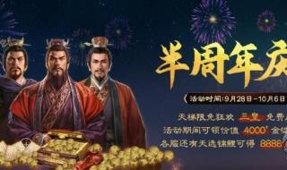 三国志战棋版攻略大全