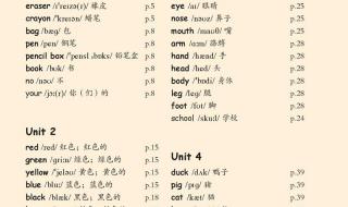 三年级上册英语免费跟读