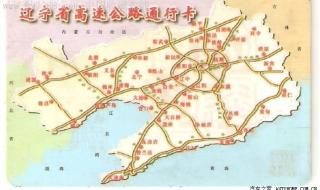 辽宁省高速公路路况查询