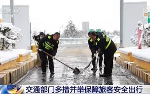 2024河南暴雪火车会停运吗 河南降雪致多趟火车停运